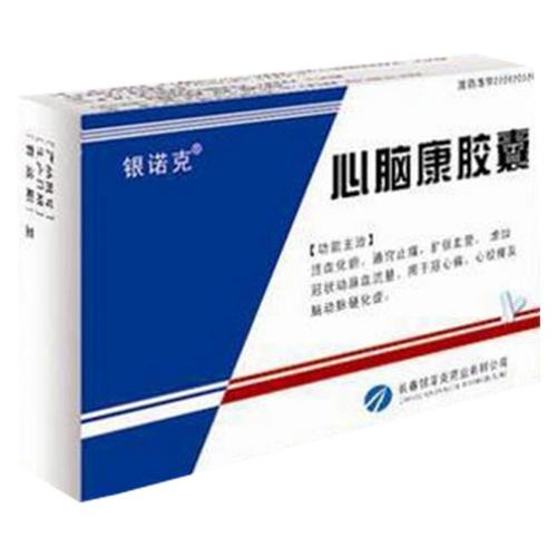 心腦康膠囊（銀諾克）用法用量與注意事項全解析